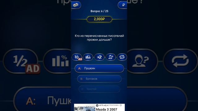 играю в кто хочет стать миллионером часть 2 смотреть онлайн