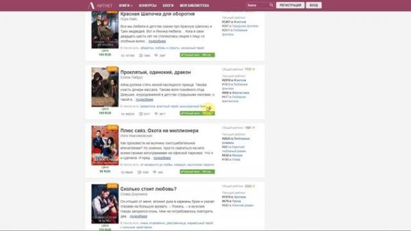 Как использовать промокоды в онлайн-маркете Литнет (Litnet)?