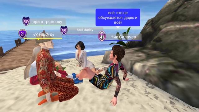 Дарю Крылья Сообщениями |Пранк Над Авакинами| Avakin Life смотреть онлайн