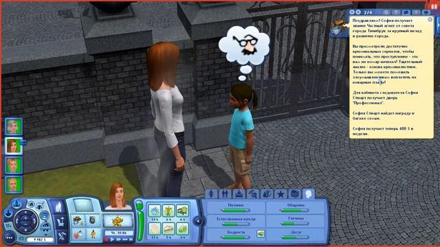 The Sims 3 Карьера #6 Живые гномы смотреть онлайн