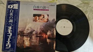 Исаак Шварц - Музыка из кинофильма Мелодии белой ночи  イサーク・シュワルツ – 白夜の調べ 1978 год.