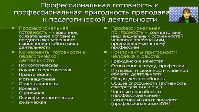 1 лекция смотреть онлайн