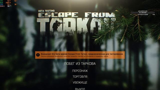 Стрим Escape from Tarkov | Игра с друзьями смотреть онлайн