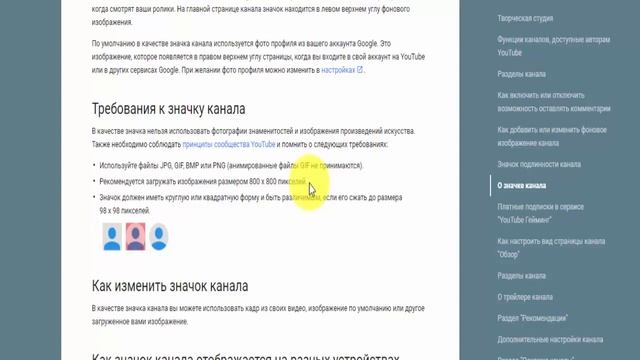 Логотип YouTube. Создаем фирменный стиль канала смотреть онлайн