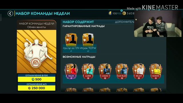 НАБОРЫ КОМАНДЫ НЕДЕЛИ | ВЫПАЛ ИГРОК 83+ | FIFA MOBILE 20 смотреть онлайн