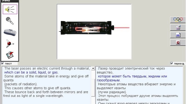 138. Научные тексты. Lasers смотреть онлайн