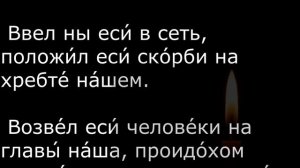 РАЗРУШИТЬ ЛЮБОЕ КОЛДОВСТВО. ПСАЛМЫ