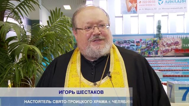 В бассейне ЮУрГУ освятили воду смотреть онлайн