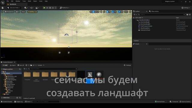 [UE5] Пустыня с двумя солнцами урок смотреть онлайн