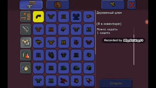Как скрафтить крылья смотреть онлайн