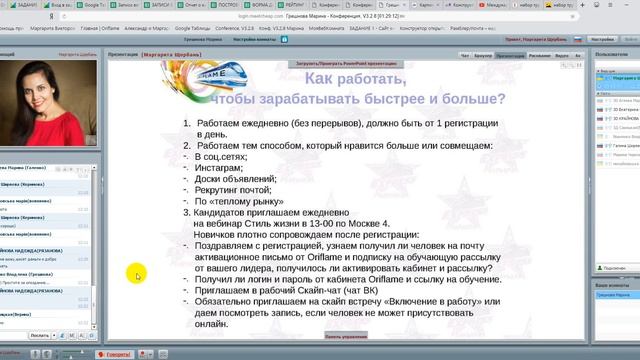 ВКЛЮЧЕНИЕ В РАБОТУ Маргарита Щербань 20 04 2016 смотреть онлайн