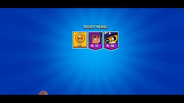 ОТКРЫВАЮ 10 ЯЩИКОВ В БРАВЛ СТАРС!!!ЧТО В НИХ? / Brawl stars box opening 2020 смотреть онлайн