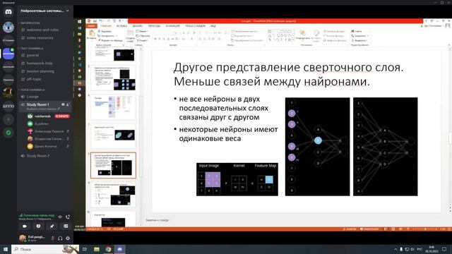 Лекция №4 20.10.23 - Сверточные нейронные сети. (Чернобаев И.Д.) смотреть онлайн