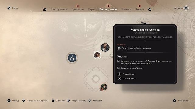 ПОДЖИГАТЕЛЬ КНИГ \ ASSASSIN'S CREED MIRAGE СТРИМ 4 смотреть онлайн