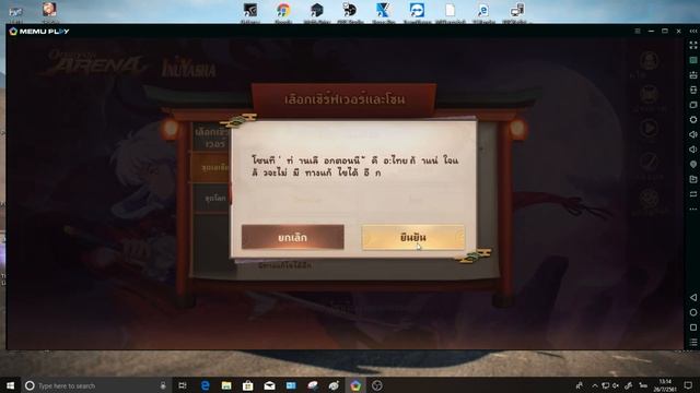 #2 How to Fix..Game data on the current device is not bound | MEmu смотреть онлайн