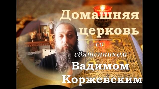 Молимся по часам смотреть онлайн