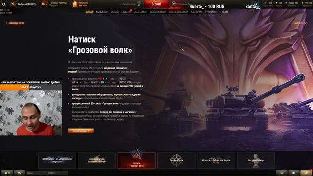 ОБЗОР ОБНОВЛЕНИЯ 1.25 -,,СОВЕРШЕННО СЕКРЕТНО,,-Тематический Стрим от MrSquad [D0DGY] в Мире Танков! смотреть онлайн
