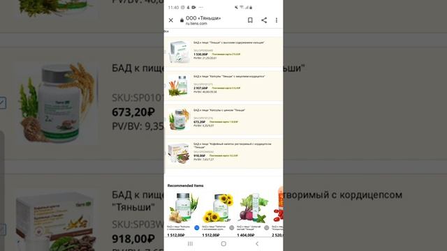 ? Покупка Тяньши на российском сайте. С доставкой. (на рос., каз. , на любой номер). Легко и быстро смотреть онлайн