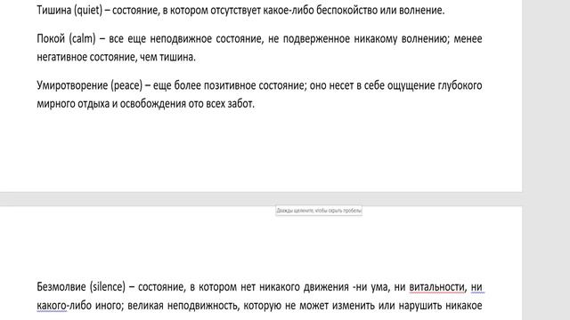 Подкаст 1: Шри Ауробиндо - Основы Йоги. Глава 1. Спокойствие – Покой – Беспристрастность