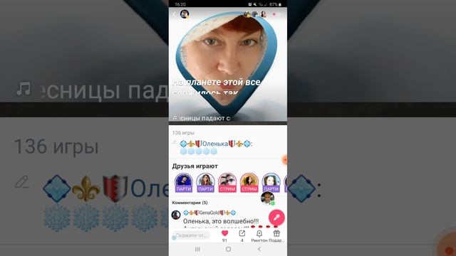 #На, твои ресницы  ,падают снежинки