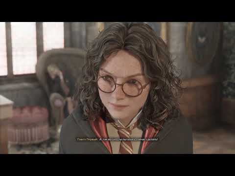 Hogwarts. Legacy [RUS, без комментариев]. Часть 2: Первый день на занятиях.