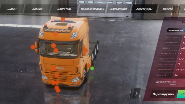 бета версия 0.36.1 truckers of Europe 3 👍👍👍🗺️ даф наконец-то вышел. смотреть онлайн