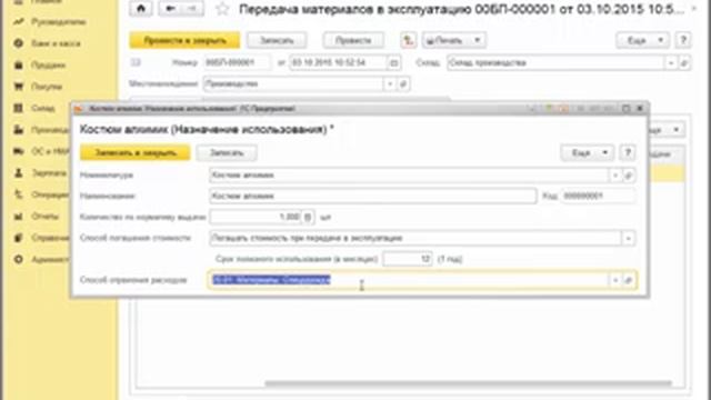 Передача материалов в эксплуатацию смотреть онлайн