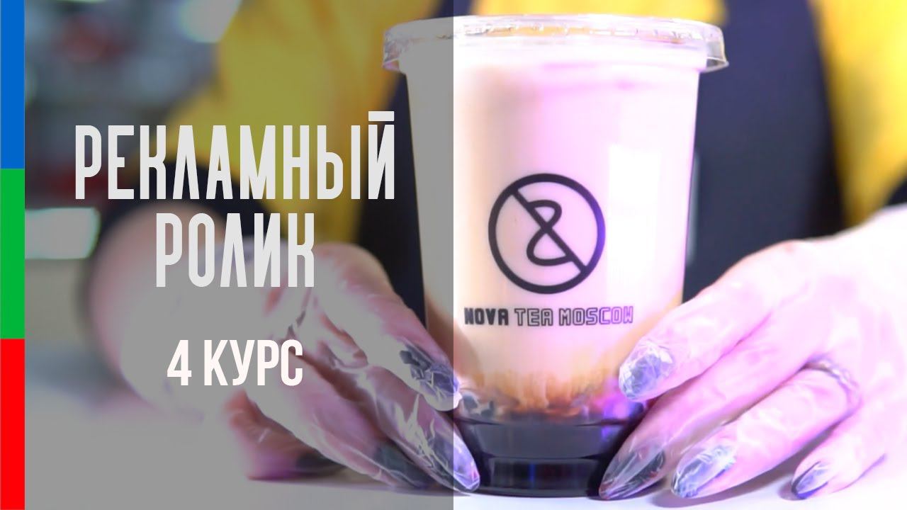 ДО41 Иванов Реклама