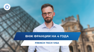 IW - Андрис Франция