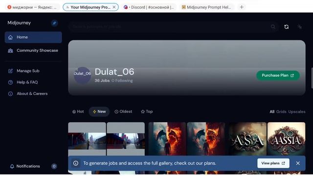 Как узнать остаток минут в Midjourney смотреть онлайн