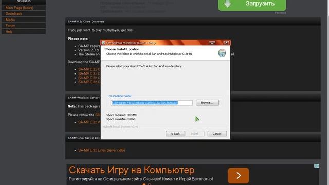 [Tutorial № 2] Как скачать и установить Gta San Andreas и Samp 0.3z смотреть онлайн