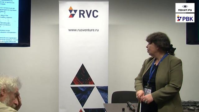 Экспертный семинар РВК смотреть онлайн