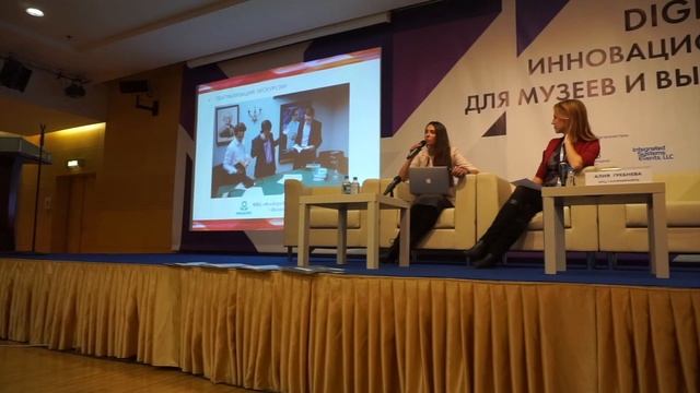 Digital museum, конференция, г.Москва смотреть онлайн