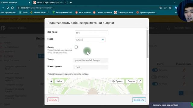 10 Настройка в «Кабинете продавца» в Магазина на Kaspi kz смотреть онлайн