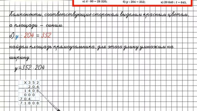 Задание 50 (б) Повторение – ГДЗ по математике 4 класс (Петерсон Л.Г.) Часть 3 смотреть онлайн