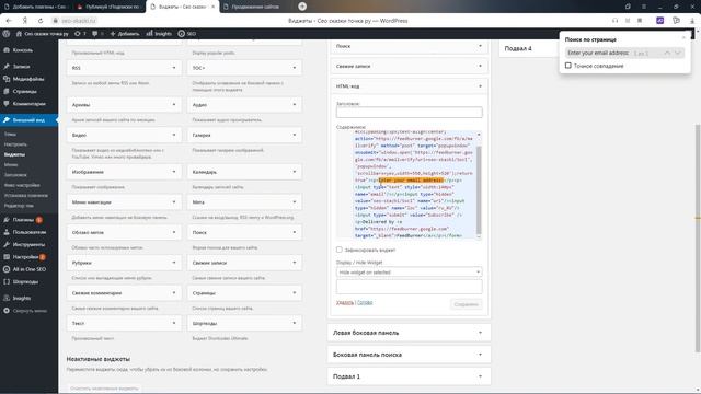 Как сделать подписку на свой сайт смотреть онлайн