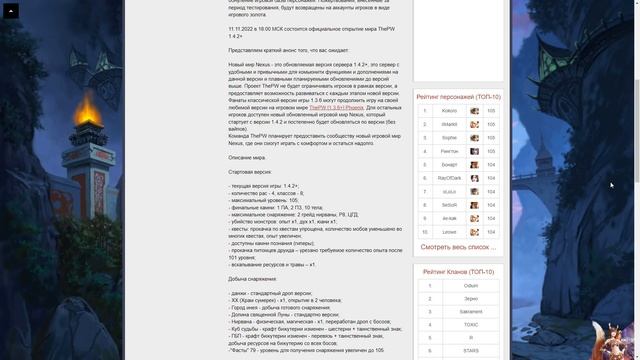 ? THEPW [1.4.2+] NEXUS: АНОНС ОТКРЫТИЯ НОВОГО МИРА PERFECT WORLD | СТАРТ ОБТ с 28.10.2022 ? смотреть онлайн