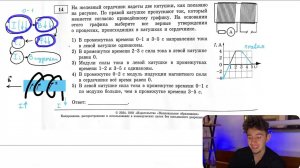 На железный сердечник надеты две катушки, как показано на рисунке. По правой катушке пропускают - №
