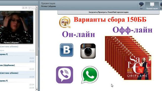 Что такое ББ? Для чего делаем и что вы получите за 150ББ? Мои фишки! смотреть онлайн