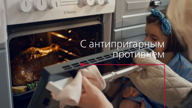 Антипригарный противень PRO Cook в плитах Hansa смотреть онлайн