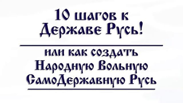 Правила Кона(общества) Державы Великорусия для чайников Статья 29 смотреть онлайн