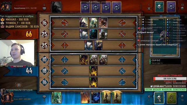 Gwent. Нет времени объяснять, надо апать MMR. смотреть онлайн