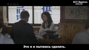 Справедливость 1 сезон 3 серия