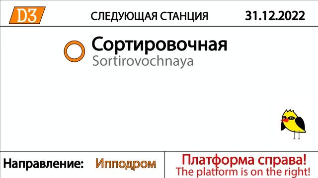 ИНФОРМАТОР: МЦД 3 смотреть онлайн