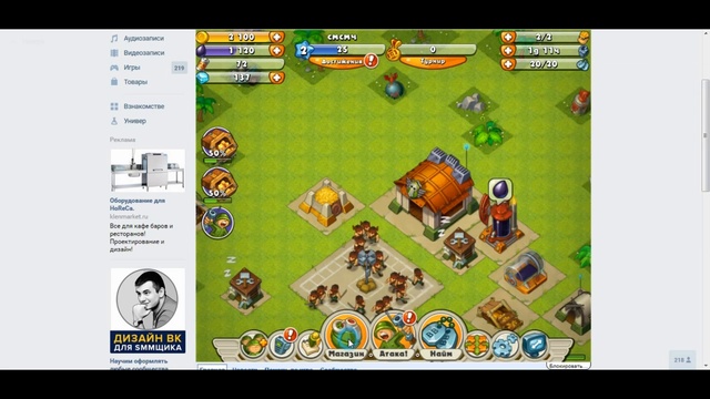 Как взломать игру Jungle Heat смотреть онлайн