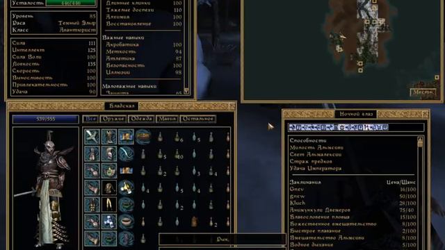 Morrowind 2022 71. Обряд Солнца и Земли смотреть онлайн