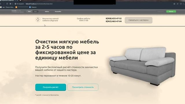 Настройка админки для landing page смотреть онлайн