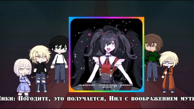 Реакция всё ради игры на Нила как смотреть онлайн