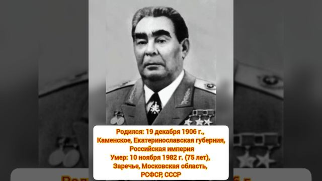 Список руководителей СССР. смотреть онлайн