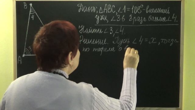 РЕШЕНИЕ ЗАДАЧИ ПО ТЕМЕ «ВНЕШНИЙ УГОЛ ТРЕУГОЛЬНИКА». Задачи | ГЕОМЕТРИЯ 7 класс смотреть онлайн